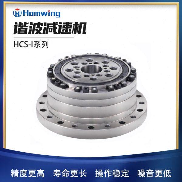 HCS谐波减速机工业/人型机器人专用立式伺服硬齿面杯型谐波减速器