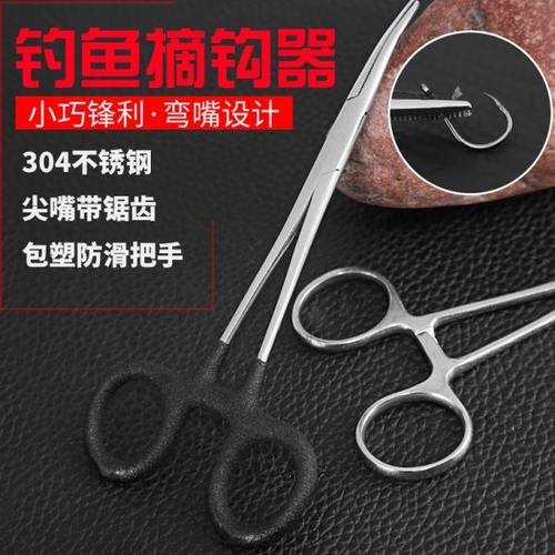 不锈钢钓鱼钳止血钳摘钩器脱钩器取钩钳包胶防滑渔具钓鱼用品包邮