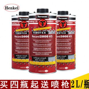 德国进口汉高底盘装甲防锈漆汽车地盘隔音护甲橡胶树脂自喷颗粒胶