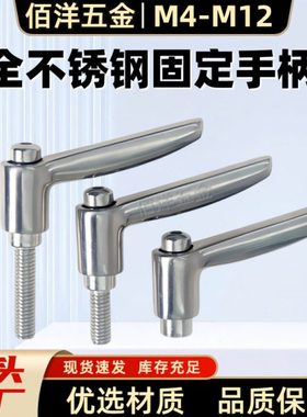 全304不锈钢抛光可调位紧定手柄螺丝L型固定把手SCLDF/SCLDM4M5M6