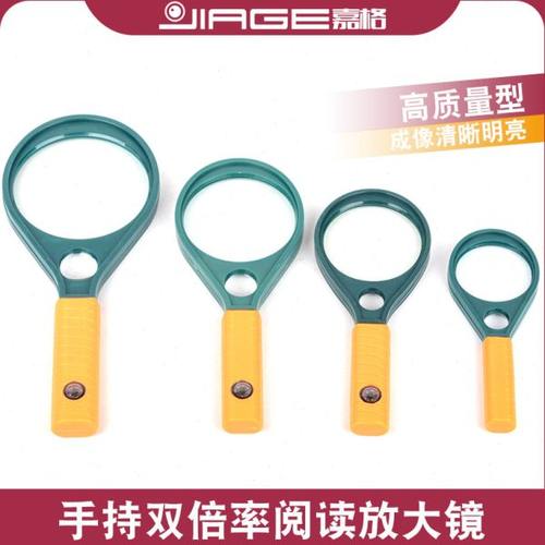 嘉格放大镜手持式双倍率高清高倍老人阅读看报桌面儿童教学便携式