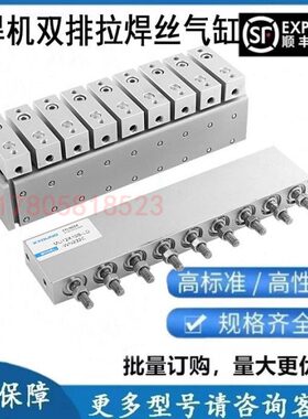 串焊机双排拉焊丝气缸TR12X5S-LD-WN339C MU12X10S-10F-LD-WN338C