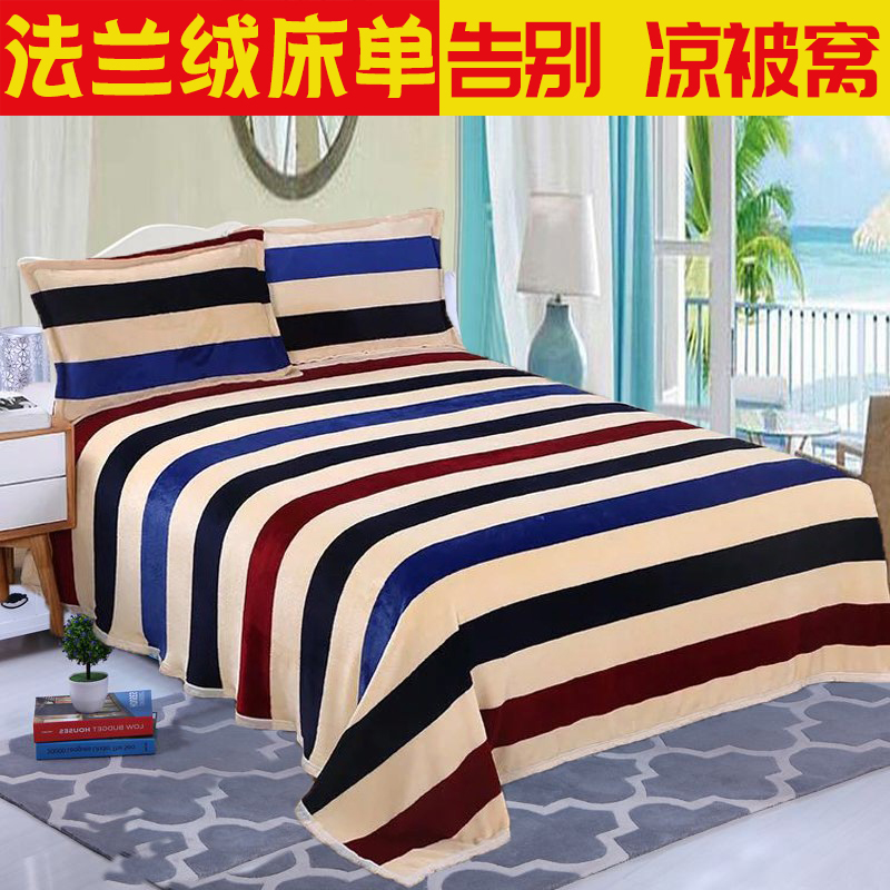 法兰绒床单单件冬l季双面绒宿舍单双人保暖加绒珊瑚绒毛毛床单粉