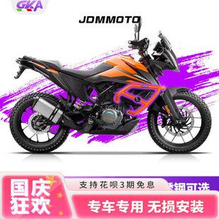 JDM KTM 390ADV 改装保险杠 发动机防摔杠 车身不锈钢390竞技护杠