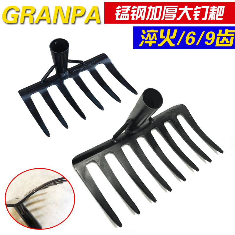 铁耙农用工具钢耙子赶海钉耙九齿C耙松土耙翻土耙泥耙园林耙子包