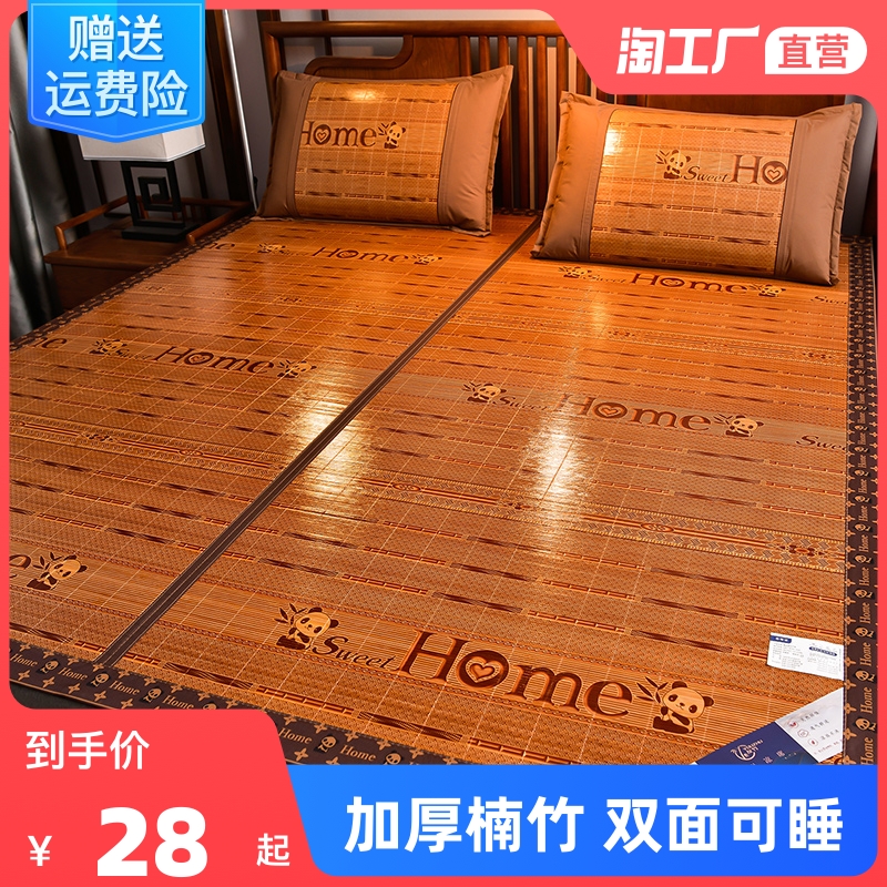 凉席夏季2023新款夏天竹席学生宿舍单人J冬夏两用草席折叠家用席