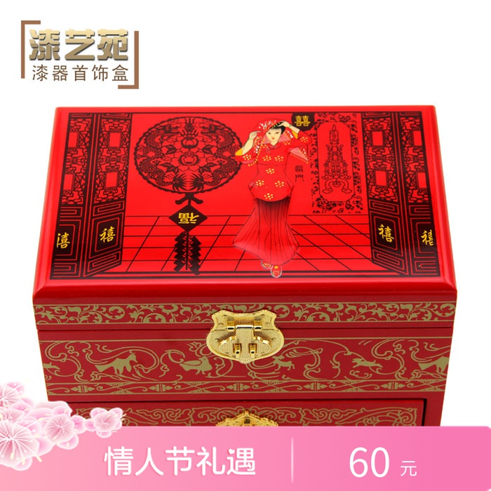 中国结新娘漆器首饰盒木质婚嫁A结婚用品红黑款收纳盒复古带锁包