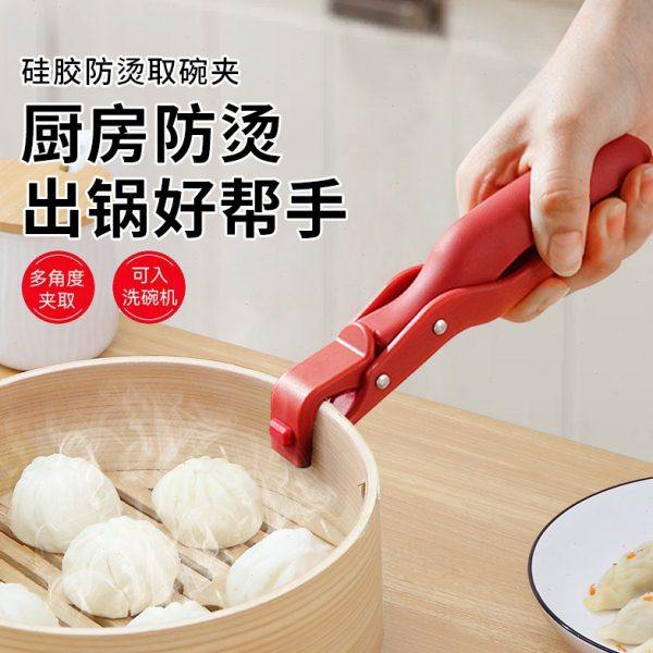 高端防烫夹取碗夹硅胶防滑厨房神器夹碗器新款微波炉烤箱隔热夹子,厨房/烹饪用具,厨用取碗/盘夹,淘宝优惠券,粉丝福利购,淘宝优惠卷