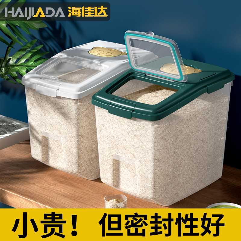 米桶防虫防潮密封家用米箱v大米收纳盒放米面粉储存器装杂粮收纳