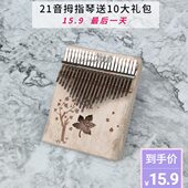 拇指琴21音卡林巴琴便宜初学者17音指姆琴女生kalimba乐器手指琴