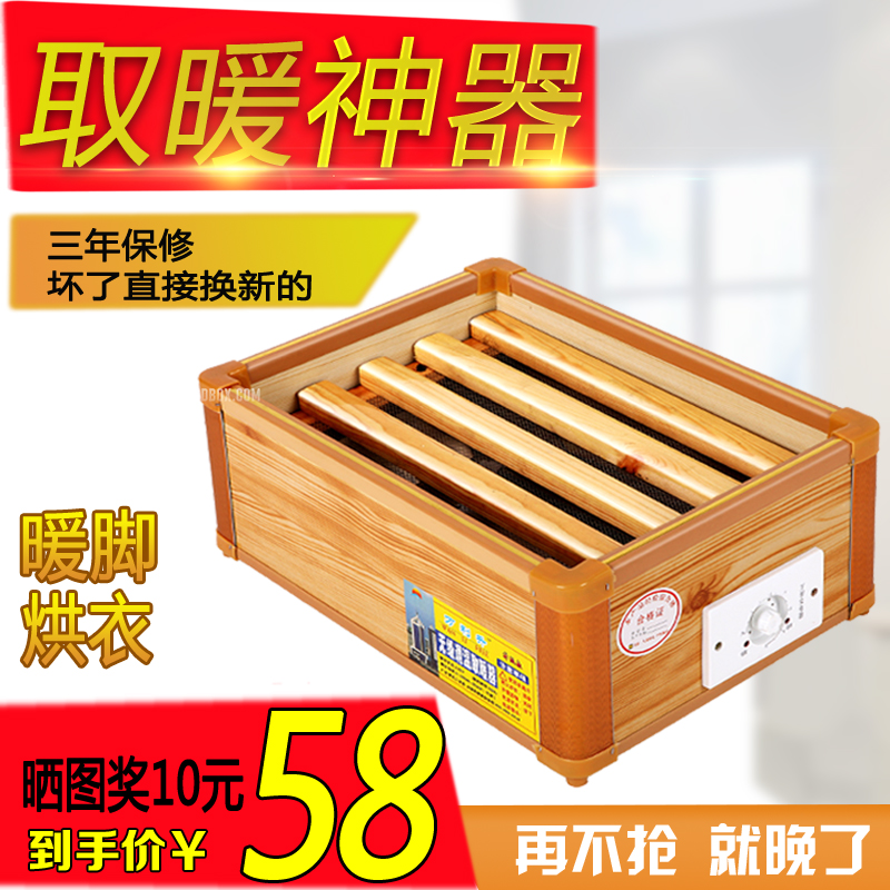 实木电烤火炉取暖器暖脚神t器家用办公室节能省电火桶箱学生烤脚