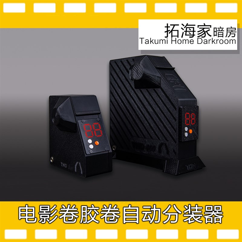 电影卷胶a卷自动分装器100ft400ft1000ft