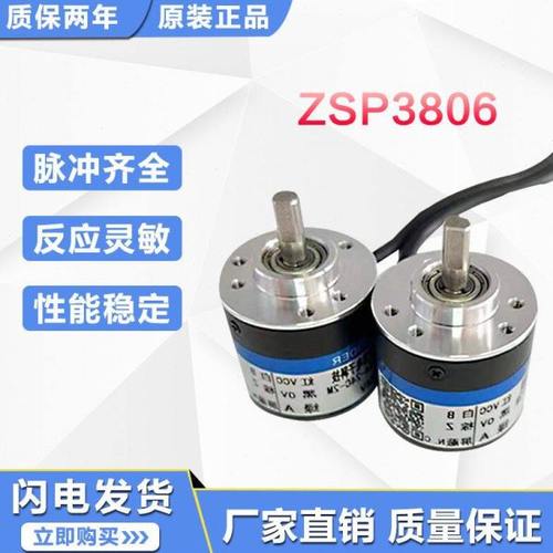 增量光电旋转编码器50/100/400/200/600/1024/1200/2500脉冲AB相