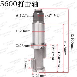松岩风炮主轴松岩风炮配件赤火风炮主轴赤火风炮配件风炮配件大全