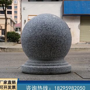 小区石墩子花岗岩挡车石球拦路石大理石护盾石球圆球学校广场路障