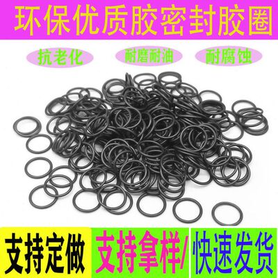 环保丁晴密封圈线径2.62外径6.48 7.3 8.08 8.87 9.66至252.56