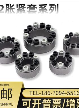 Z2胀紧套胀套25*50 30*55 35*60张紧套免键轴衬涨套涨紧套TLK200