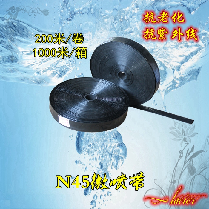 农用 滴管 浇水管 微喷带 节水喷灌带 滴灌带 T喷水带软管1英寸