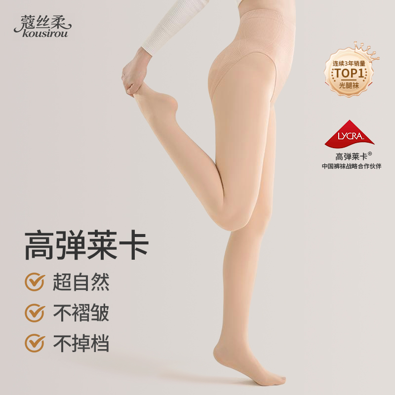 蔻丝柔丝袜女2025新款爆款打底裤光腿神器冬厚款超自然一体连裤袜