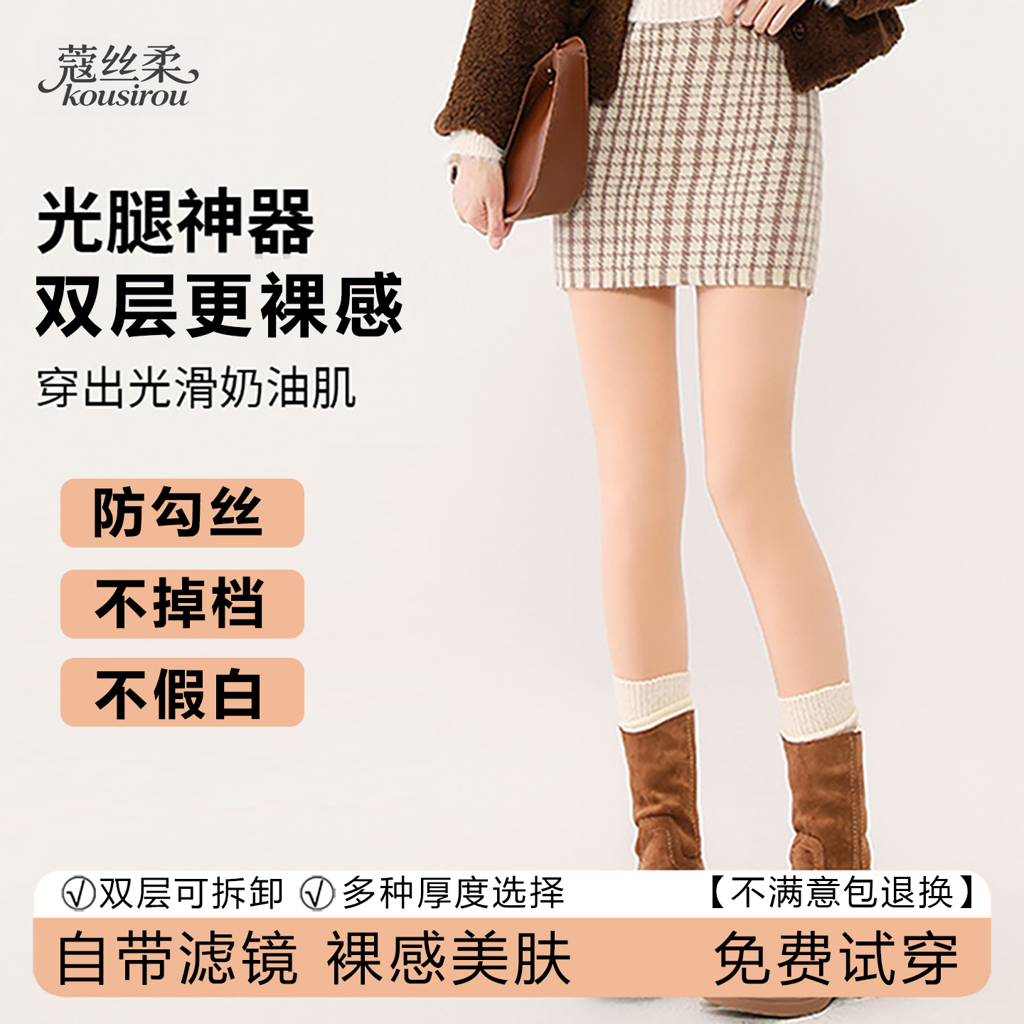光腿神器女丝袜秋冬保暖加绒加厚防勾丝自然裸感肉色打底裤连裤袜