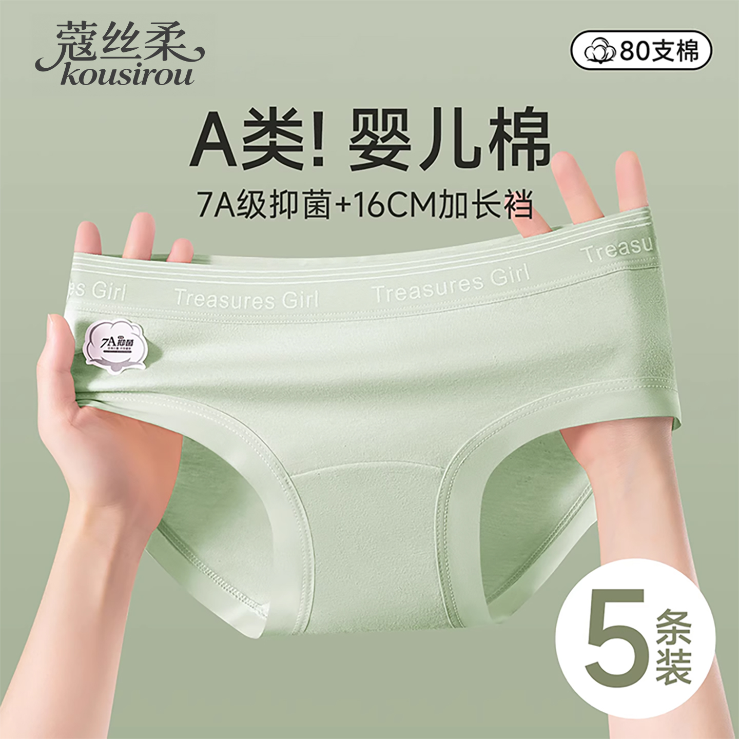 内裤女士纯棉抗菌全棉加长裆