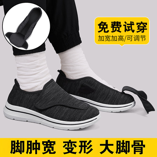 【医师推荐】宽脚宽头鞋胖脚肿