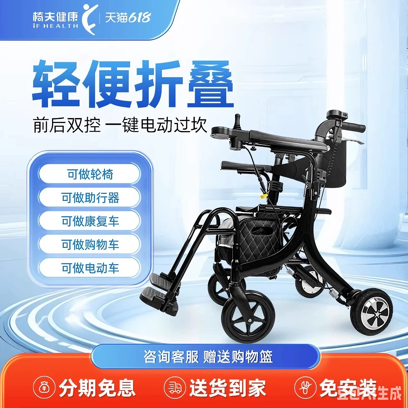 椅夫智能老人代步椅轻便可折叠多功能出行神器轮椅小型电动手推车