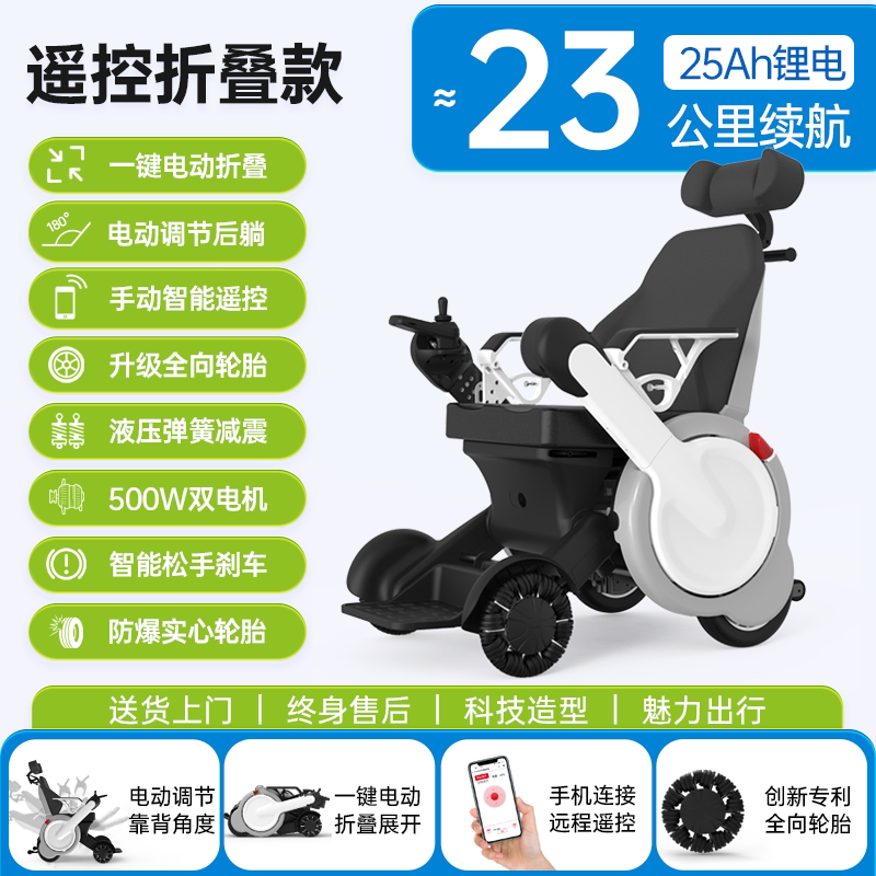 椅夫电动轮椅车智能全自动老年人