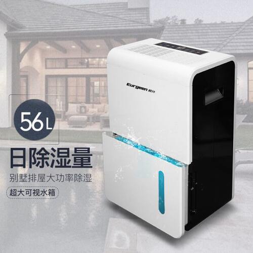 欧井OJ-650EP大功率家用除湿机地下室别墅抽湿机除湿器