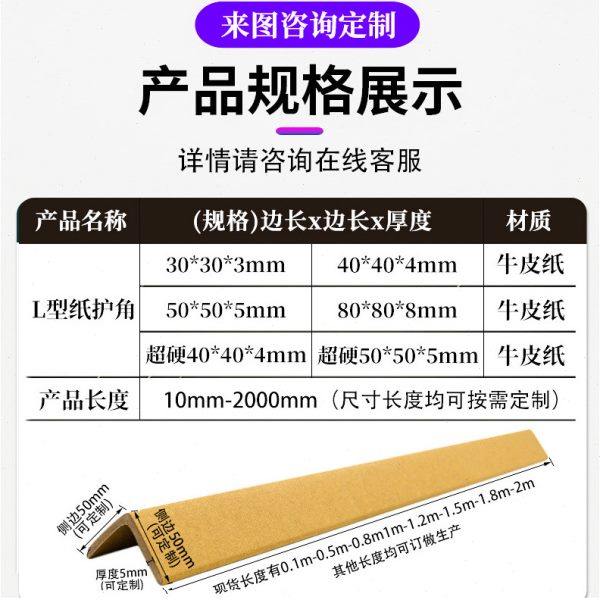 【80*80*8】直供包装纸护角条 纸包角纸箱家具物流护角纸护边