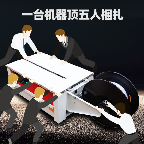 优宏全自动打包机电动塑料带捆扎带收紧一体捆扎机双电机打包机