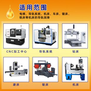3号5 10号主轴油机械轴承抗机压速系统CNC冷却精密机床锭子油