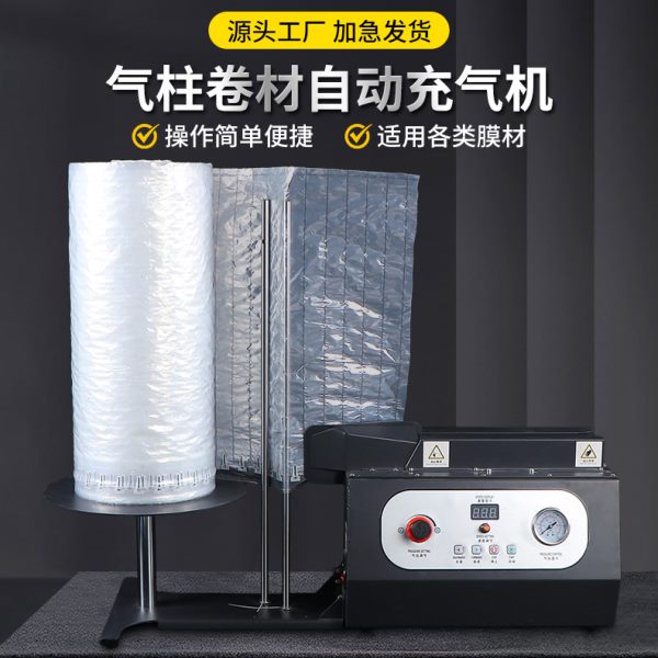气柱自动机气柱袋气柱卷材气泡柱通用气柱机电动泵空压机