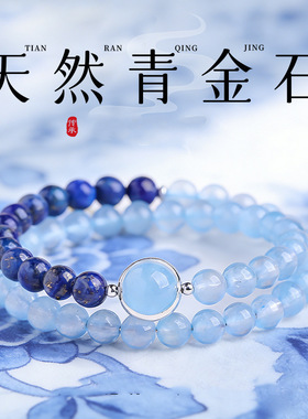 天然青金石小众设计感男女款手链