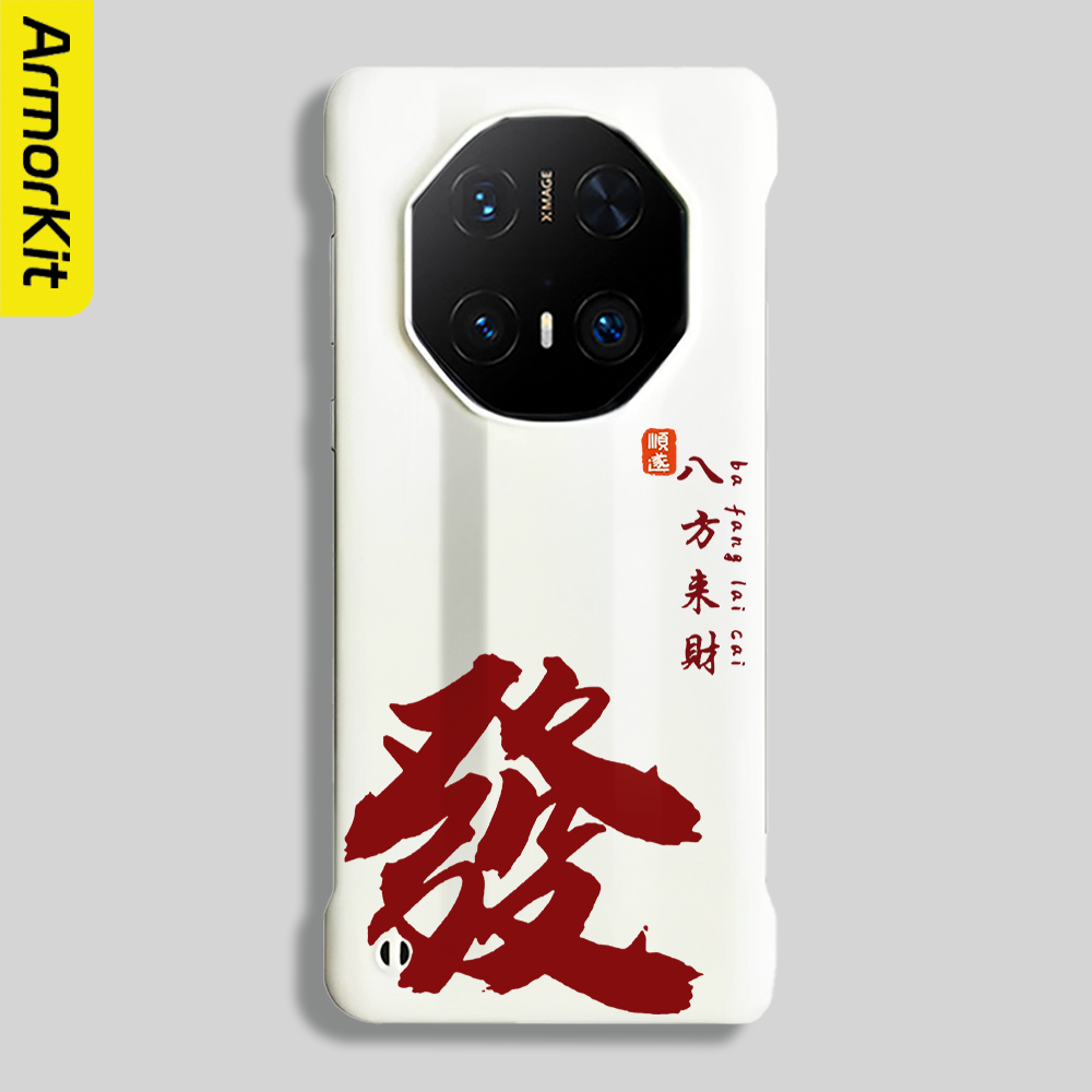 适用华为Mate60RS/70Pro+手机壳Mate60Pro+保护套半包防摔70RS/50RS非凡大师硬壳40RS轻薄后壳八方来财磁吸款