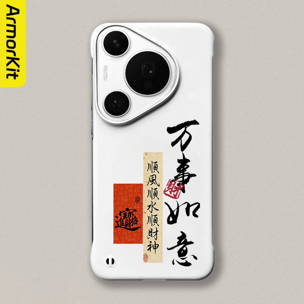 适用华为Pura70Pro+/p60Pro无边框手机壳万事如意轻薄防摔Huawei70Ultra防摔亲肤硬壳大孔p50/80Pro+磁吸后壳