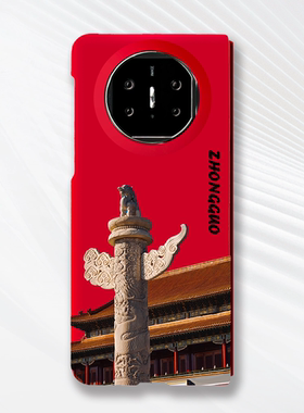 适用华为MateX5典藏版折叠手机壳X6轻薄保护套大孔国风信仰HuaweiX6防摔磁吸硬壳MateX3荣耀MagicV3磨砂后壳