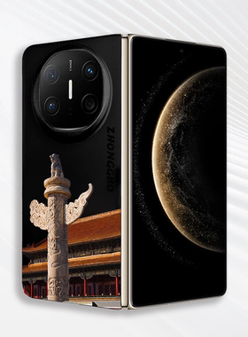 适用华为MateX6典藏版折叠手机壳X5/X7轻薄保护套大孔国风信仰Huawei三折叠MateXTs防摔磁吸硬壳X3裸机感后壳