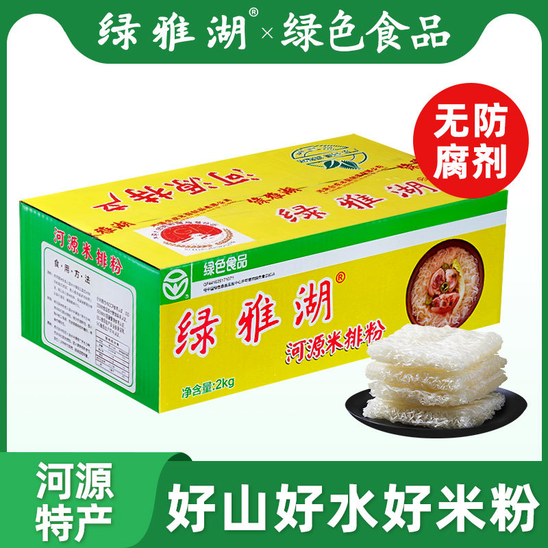 官方旗舰店绿雅湖广东河源米粉