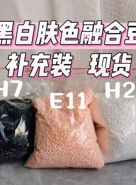 2.6mm拼拼豆豆手工diy黑白补充包融合豆小豆黄豆豆mard通用coco