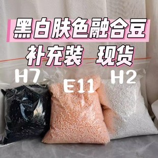 2.6mm拼拼豆豆手工diy黑白补充包融合豆小豆黄豆豆mard通用coco
