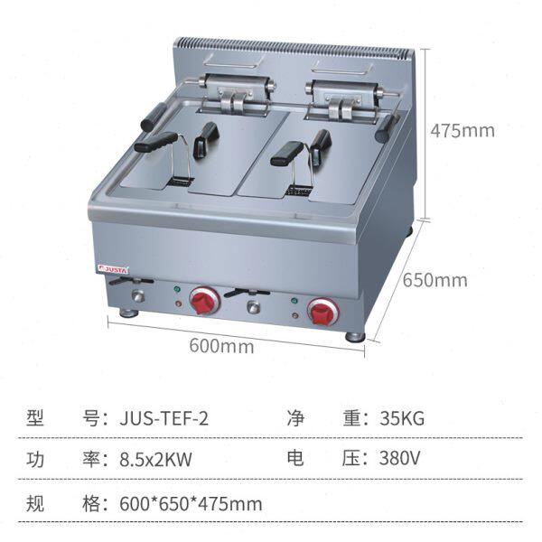 佳斯特JUSTA台式电炸炉JUS-TEF-2双缸双筛薯条连锁店商用加厚炸炉