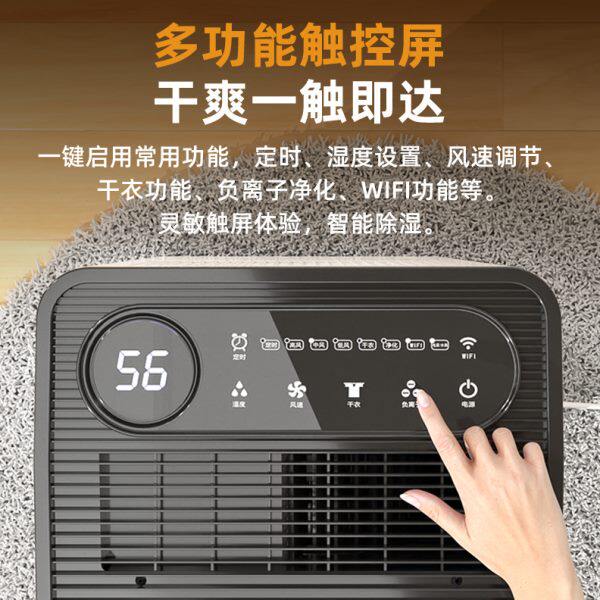 多乐信除湿机ER-60智能除湿机大功率除湿机地下室仓库家庭除湿机