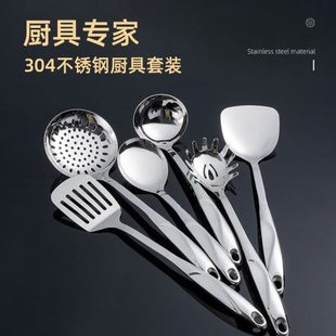 家用炒菜不锈钢锅铲厨房用品七件礼品 S型空心柄304不锈钢厨具套装