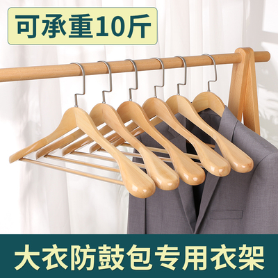 加厚无痕实木衣架木质宽肩西服衣撑西装防滑大衣家用酒店外套衣挂