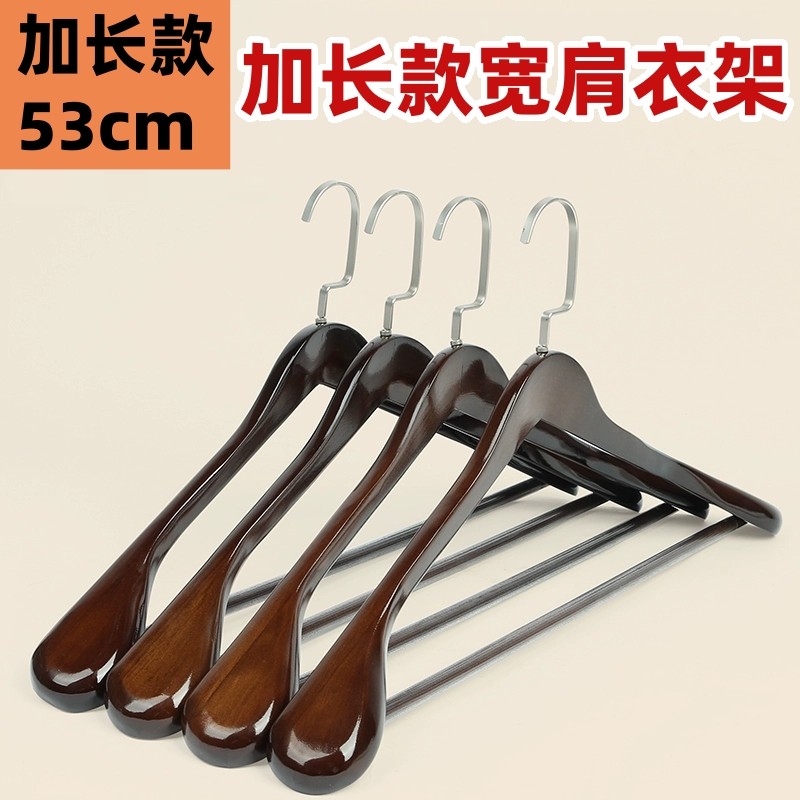 加长羊绒大衣专用衣架大号实木西装无痕防肩角宽肩衣挂貂皮衣撑子,收纳整理,木质衣架,淘宝优惠券,粉丝福利购,淘宝优惠卷