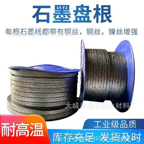柔性石墨盘根芳纶盘根高压耐磨耐高温泵阀盘根石墨镍丝盘根