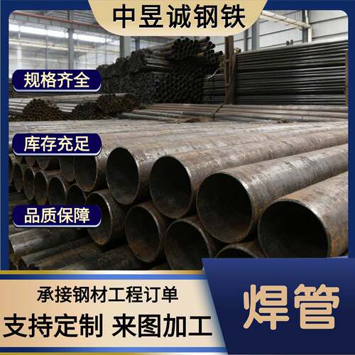 直缝频焊接钢管SC电线套薄壁管空心铁管有缝工地搭架子吹氧焊管