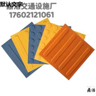 厂家pvc盲道砖橡胶人行盲道指路砖pu盲道贴30cm盲道条40cm盲道板