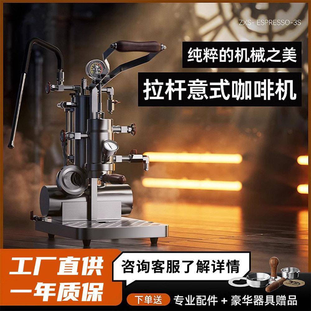 查实米3/3S手压咖啡机家用意式半自动变压拉杆手动咖啡机蒸汽奶泡